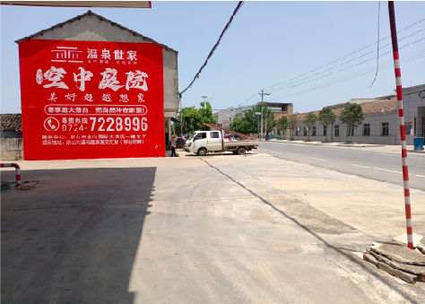 叙永墙体广告如何定价？