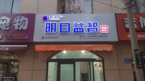 叙永门头店招