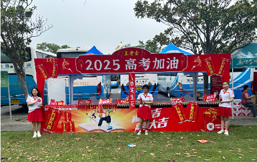 叙永王老吉高考活动搭建