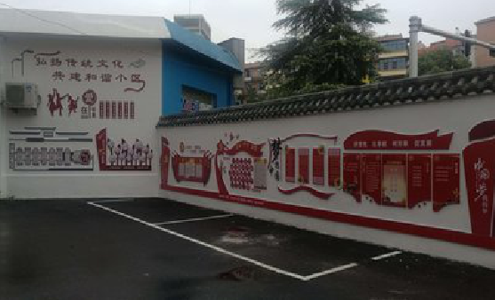 叙永社区文化墙的创意设计。