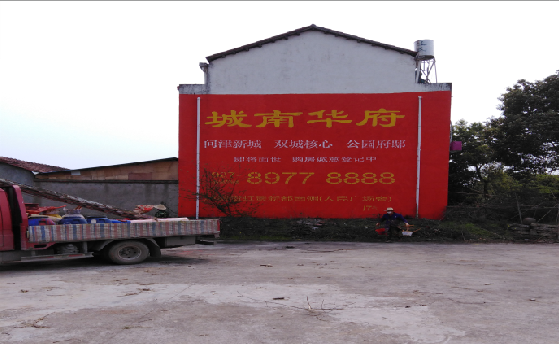 叙永墙体彩绘如何呈现最大效果？