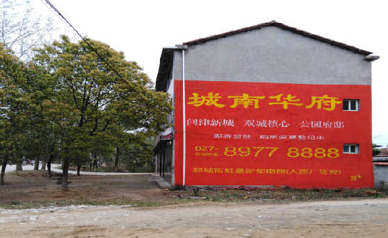 叙永分析哪些行业适合做墙体广告？