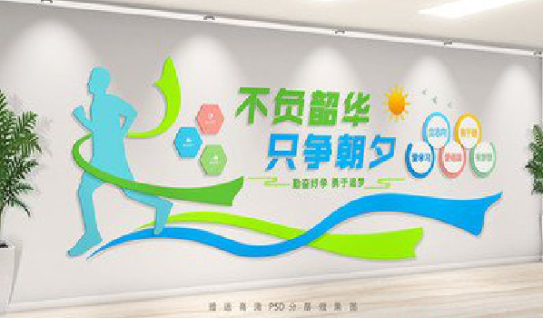 叙永校园室内文化墙如何设计?