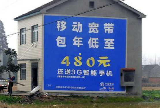 叙永怎么发布户外墙体广告？