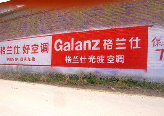 叙永墙体广告的价格影响因素有哪些？