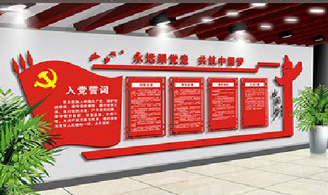 叙永党建文化墙设计成什么样式的合适?