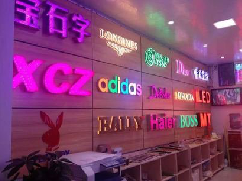 叙永七彩外露发光字的制作工艺。