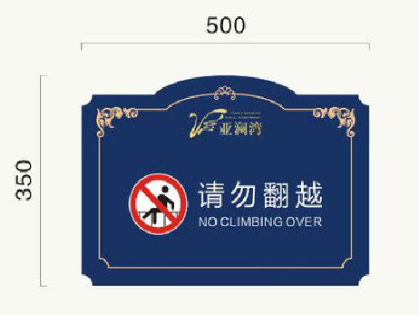 叙永在标牌设计中,如何满足客户需求?