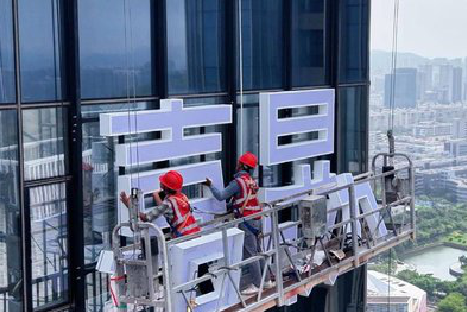 叙永玻璃上安装发光字怎么固定呢？