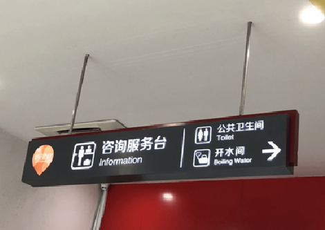 叙永商场标识牌如何和商场整体装修风格保持一致？