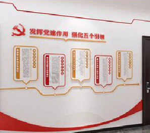 叙永党建文化墙设计方法有哪些？