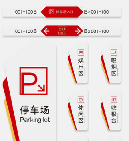 叙永商场标识系统规划管理。